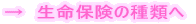 �����ی��̎�ނ� 