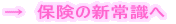 ���@�ی��̐V�펯��